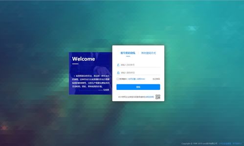 基于Axure的CRM与HRM融合销售数据管理系统研发报告
